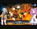 【遊戯王マスターデュエル】春日部つむぎが決める　第16話　絵札ラー【VOICEVOX実況】