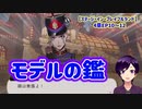 【ツイステ】ヴィル・シェーンハイト、離脱【ステージ・イン・プレイフルランド】