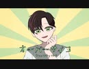 【のばMAD】オーバーサイコ