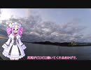 四国めたんの釣り日記　その5【VOICEROIDフィッシング】