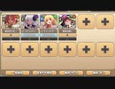 ボスチャレンジ 煩悶淫竜オンブラネラ Lv.2　放置【モンスター娘TD R以下】