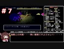 【風来のシレン2】セイきりが征く！もっと不思議のダンジョン挑戦シリーズ③ー7【最果てへの道】