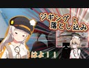 【VOICEROIDフィッシング】九州でジギングばすっとです～年末のやつ～