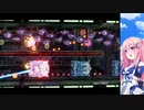 【R-TYPE FINAL3】 R2.0を軽く制限プレイでやってみた【R-11S】