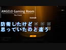 【The Front】あれ、なぜそっちからくる！？ #7