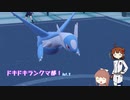 【ポケモンSV】 ドキドキランクマ部SV！Act.2 【役割論理】