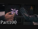 【実況】ファイナルファンタジー16　part100