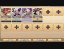 ボスチャレンジ 煩悶淫竜オンブラネラ Lv.3　放置【モンスター娘TD イベユニ+C編成】