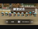 【パワプロ2022】栄冠ボイスロイドナインR　Part27　【VOICEROID実況】