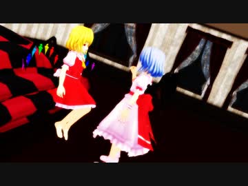 【東方MMD】フランを寝かしつけるレミリアお姉様