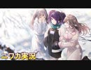 【ひまな白銀】ニワカＰが田中摩美々のサポコミュを読む【シャニマス実況】