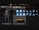 【The Front】ミッションこなして皮防具デビュー！ #8