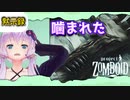 【Project Zomboid】警報でゾンビパニック！無謀な突撃で悲惨な末路に……#生存2回目