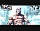 【クロヒョウ】龍が如くの外伝が出たから龍が如くの外伝をやる Part14