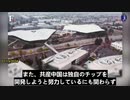 米国が禁止しているにも関わらず、共産中国軍や国家機関がNvidia社の先端チップを入手していると報じられている