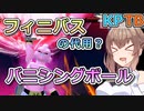 【KPTB】見てください！雪見大福ボールですよ！オーッホッホ！【ドラゴンボールザブレイカーズ/CeVIO AI実況プレイ】