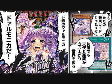 未完成だったPテーマ「ヴァルモニカ」がド級の新規で超強化された件