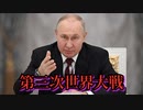 流出したドイツ政府文書、第三次世界大戦の開戦日を示す