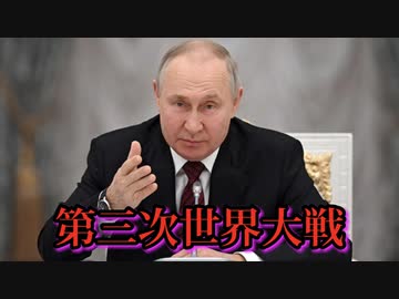 流出したドイツ政府文書、第三次世界大戦の開戦日を示す