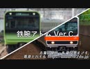 発車メロディ「鉄腕アト厶」高田馬場駅・新座駅 再現【Midi】