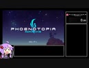 ゆかりさんとフェノトピアRTA　FiveStars Any% 1:29:36 Part1/3