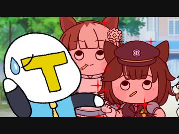 【ウマ娘たぬき】色々まとめPart172