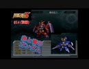 【縛り実況】喧嘩しても仲直りしないスパロボZ（ランド編） #14（前編）