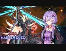 【遊戯王マスターデュエル】閃刀姫で環境に抗うゆかりさんpart3