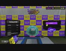 いまさら始める【スプラトゥーン3】～イカしたオトコになりたくて～ part10 【ナワバトラー】
