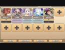ボスチャレンジ 煩悶淫竜オンブラネラ Lv.4　放置【モンスター娘TD イベユニ+C編成】