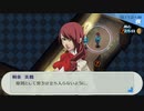 【実況プレイ動画】ペルソナ3 ポータブル 22【※ネタバレ注意】