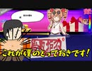 【貢がせろ！女苑ちゃん！！】貢ぎ、時々、絶叫3【COEIROINK：松嘩りすく、ai声優-朱花実況】