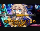 制作途中の動画