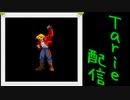 [MUGEN]  実況付きP操作 Tarie配信_409キャラ目  Ei/ns