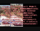ヒュトギンとダンタちゃんのVH弾丸ツアー　part8（ステージ41～44）