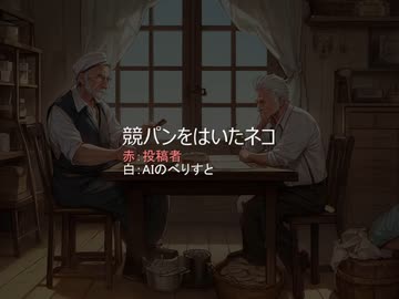 競パンをはいたネコ