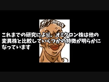 オミクロン特徴