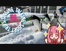 【SeirenVoice】茜ちゃんのSinging, talking, short trips. 小樽その２