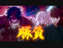 【FGO】Fate/Samurai Remnantコラボイベント「盈月剣風帖」第十幕『地獄の地右衛門 怨讐の焔』