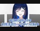 最高に青春な合成音声、双葉湊音とは #shorts?