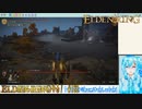 【実況】ELDEN RINGやる！【122】