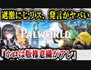 ホロライブ、過激にじさんじリスナーに貶される　「ホロライブは相変わらず版権意識がアレ」