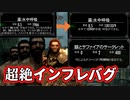 【Skyrim】バグ技つかいまくってゲームをめちゃくちゃに破壊する(バグ技)