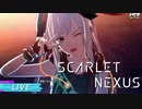 我らがアイドル、アラシたん【ゼロから始める念力奉行『SCARLET NEXUS』】#5