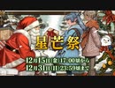 長谷部と光忠が流星を追いかける物語 Part10.5【刀剣乱舞偽実況】