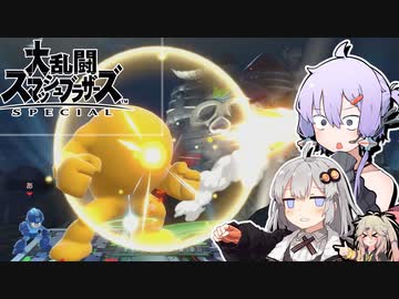 スマブラやってみた！【VOICEROID実況】