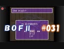 やり損ねた名作　ブレスオブファイアⅡを初プレイ【実況プレイ】 part31