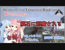 【ARK:Survival Evolved】Extinction Hardcore 茜ちゃん4人目｜隕石に邪魔されながらカルカロ145Lvをテイム
