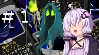 【Slay the Spire】A20H　コレクター　呪いコレクターゆかり＃１