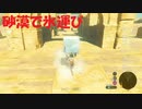 #88【ゼルダの伝説 ブレス オブ ザ ワイルド】砂漠の祠探し！